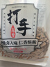 MAOKE洽洽打手瓜子500g毛嗑水洗脱皮大颗粒古法葵花籽坚果炒货零食小吃 实拍图