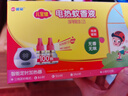 榄菊儿宝健电蚊香液2瓶100晚+智能器 无香型电蚊香驱蚊液（随机发货） 实拍图