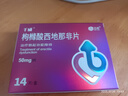 千威 枸橼酸西地那非片 50mg*14片 齐鲁 男科用药 小蓝片 实拍图