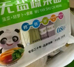博大无盐儿童小面组合 蔬菜杂粮胡萝卜钙铁锌早餐线面条280g*4袋 实拍图