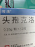 可洛  头孢克洛胶囊 0.25g*12粒*1板 实拍图