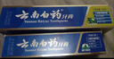 云南白药经典系列牙膏套装 清新口气护龈改善牙龈问题 经典留兰香型180g*2 实拍图