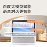 小度智能屏1S Plus 文心大模型赋能 智能音箱音响 8吋大屏视频通话娱乐影音 小孩陪伴老人看护送礼礼物 实拍图