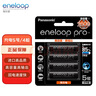 爱乐普（eneloop）充电电池5号4节高容量镍氢适用相机闪光灯玩具BK-3HCCA/4BW无充电器 黑神话悟空游戏手柄电池 实拍图