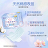 爱璐茜（elis）大王星夜挚宠医护级安睡裤XL码20条【囤货装】大码裤型卫生巾经期 实拍图