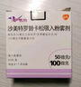 【原研进口】舒利迭 沙美特罗替卡松吸入粉雾剂 50μg:250μg*60泡/盒 实拍图