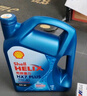 壳牌（Shell）机油全合成机油5w-40(5w40) API SP级 1L 蓝壳HX7 PLUS京东养车 实拍图