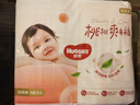 好奇（Huggies）铂金装纸尿裤NB84片(5kg以下)新生儿小号婴儿尿不湿小桃裤超薄 实拍图