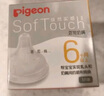 贝亲（Pigeon）自然实感第3代启衔奶嘴 宽口径奶嘴 L号-2只装  6个月以上 BA136 实拍图