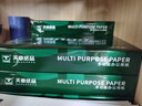 天章 （TANGO）新绿天章A4打印纸 70g 500张*5包 双面打印复印纸 纸张洁白顺滑不卡纸 整箱2500张【匠心品质款】 实拍图