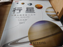 DK太空+行星（2册）六一儿童节礼物女孩男孩 实拍图
