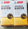 汤臣倍健金装鱼油60粒*3礼盒 96%高纯一级新鲜深海鱼油omega3 epa+dha送礼 实拍图
