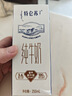 蒙牛特仑苏【线下同款礼盒】纯牛奶250ml*12盒 整箱牛奶 实拍图