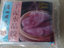 广州酒家利口福 芋泥水晶饺320g*2袋 16个 儿童早餐 早茶点心 家庭装 广式面点 实拍图