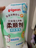 贝亲（Pigeon）婴幼儿宝宝儿童专用衣物柔顺剂有效抗菌植物清新留香 补充装750ml 实拍图