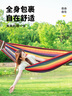探险者（TAN XIAN ZHE）吊床户外秋千室内单人吊床双人吊床加宽加厚帆布秋千宿舍吊床 【升级防侧翻】双人加宽彩虹色 实拍图