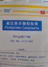 【原研进口】泽普思 氟比洛芬凝胶贴膏 40mg*6贴（2盒装） 实拍图