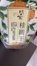 盛耳【古田产地】6A桂圆干500g 龙眼肉干货泡茶炖汤煲粥 源头直发包邮 实拍图