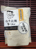 味千拉面兰州风味拉面1kg/袋10人份速食非油炸方便面半干冷藏挂面面条面食 实拍图