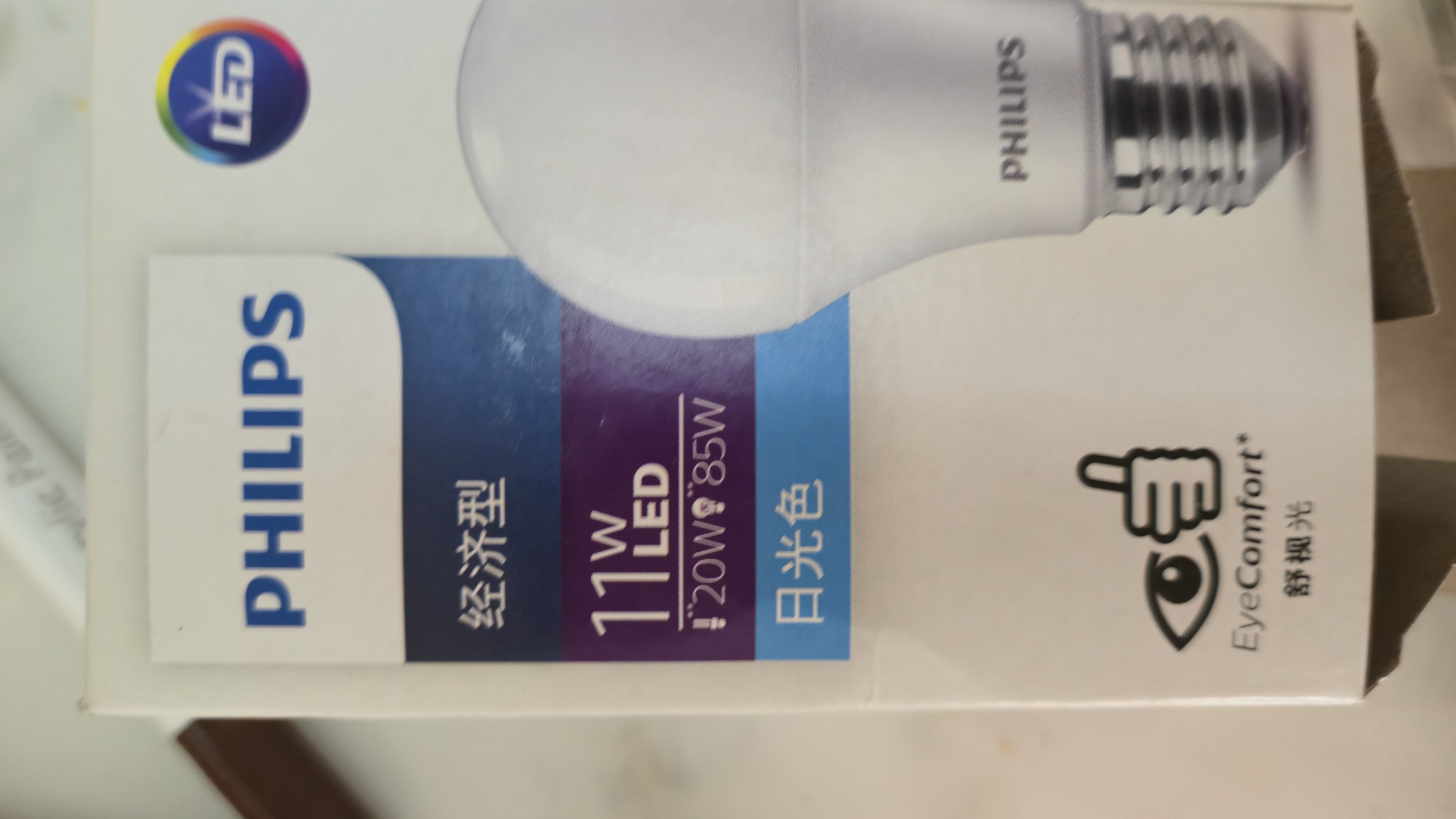 飞利浦LED灯泡节能球泡灯大螺口E27 经济型灯泡11W 65K【3支装】 实拍图