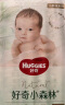 好奇（Huggies）心钻装小森林纸尿裤M50片(6-11kg)中号婴儿尿不湿纯植物织造超薄 实拍图