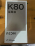 小米（MI）REDMI 红米K80至尊版 国家补贴 天玑9400+ 新品5G智能旗舰手机 K80 Ultra 高性能游戏电竞小米手机 冰锋蓝 12GB+256GB 【官方标配】 实拍图