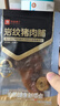 良品铺子原切猪肉脯200g 靖江风味高蛋白肉脯猪肉干即食解馋休闲零食 实拍图