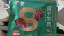 蒙都 超干片状牛肉干原味120g 约九成风干 休闲零食肉脯 清真 实拍图