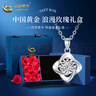 中国黄金（CHINA GOLD）四叶草足银项链女士锁骨链吊坠时尚情人节生日礼物马年本命年礼物 【京速达】爆款推荐-吊坠【白-赠O字链】+玫瑰礼盒 实拍图