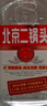 永丰牌北京二锅头金奖小方瓶清香型白酒出口小方瓶红标42度500ml*6瓶 实拍图