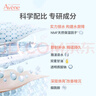 雅漾（Avene）恒润肌活保湿精华露30ML 补水提亮肤色清爽敏肌面部精华液618礼物 实拍图