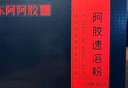 东阿阿胶阿胶速溶粉 3g*14袋/盒*2盒礼盒装滋补健康陈丽君同款 送父母礼物 实拍图