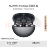 华为FreeClip 耳夹耳机 开放式无线蓝牙耳机 舒适稳固佩戴/长续航 暖星云 实拍图