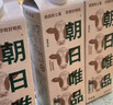 朝日唯品有机高钙牛乳750ml 3.8g优质乳蛋白 有机认证自有牧场营养牛奶 实拍图