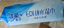 洁柔EDI纯水湿巾80片*6包洁肤柔湿纸巾婴儿湿巾不黏腻无酒精200*150mm 实拍图