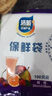 【热销100万】洁能抽取式保鲜袋抽取式点断/平口食品级保鲜膜套 【透明袋】保鲜膜套 20只体验装 实拍图