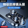 亿色（ESR）适用iphone16pro/16promax镜头膜 苹果16pro/16promax后置镜头摄像头盖独立分体高清不顶壳-黑色 实拍图