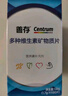 善存男士复合维生素多种b族Vd维c维b12b6锌硒生物素烟酰胺营养包80粒 实拍图