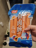 双汇 鱼肉肠火腿肠 50g*5支*4袋 香肠 海鲜肠 休闲零食 添加DHA藻油  实拍图