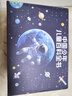 儿童百科全书（精美礼盒16册装）十万个为什么大字注音小学课外阅读少儿科普启蒙读物带拼音儿童趣味阅读满足孩子对世界的好奇心 寒假阅读寒假课外书课外寒假自主阅读假期读物省钱卡 实拍图