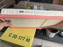 曼牌（MANNFILTER）空气滤清器空气滤芯空滤C35177M沃尔沃S80LS60LXC60V60S80XC60 实拍图