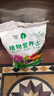漫生活50L营养土赠多菌灵+肥种菜有机养花土通用种花土植物兰花土种植土 实拍图