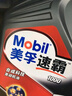 美孚（Mobil）速霸1000 合成汽机油 5W-40 SN PLUS 4L 汽车保养 实拍图