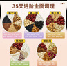 半山农35天月子水材料包顺剖腹产小产后月子茶包坐月子气血调理营养补品 实拍图