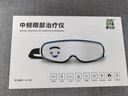 慧安明医用中频眼部治疗仪近视儿童学生青少年训练护眼仪缓解眼部按摩仪 实拍图