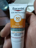优色林（Eucerin）防晒乳20ml+10元回购券【付费试用】 实拍图