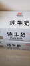 辉山自有牧场纯牛奶250ml*24盒 3.1g乳蛋白 100mg钙 营养牛奶  实拍图