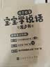 孩悦 宝宝学会说话的点读机早教语言启蒙机会说话的有声书早教图书学说话神器玩具手指有声书绘本男女孩开学季寒暑假课外阅读周岁礼物 礼物新年礼物 点读书 发声书 有声书 早教发声书 早教发声书 点读书 实拍图