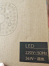 欧普（OPPLE） led改造灯板方形节能灯泡灯条替换灯盘光源灯珠磁吸三色可调 36W 实拍图