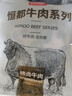恒都 国产谷饲原切牛尾骨 2斤  冷冻 谷饲牛肉 炖煮煲汤 实拍图